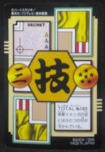 Charger l&#39;image dans la galerie, trading card game jcc carte dragon ball gt Carddass Part 26 n°23 (Total n°1023) (1996) bandai chichi videl dbgt cardamehdz verso
