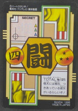 Charger l&#39;image dans la galerie, trading card game jcc carte dragon ball gt Carddass Part 26 n°25 (Total n°1025) (1996) bandai songohan songoten dbgt cardamehdz