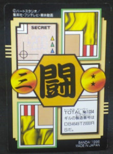 trading card game jcc carte dragon ball gt Carddass Part 26 n°34 (Total n°1034) (1996) bandai songoku dbgt cardamehdz verso