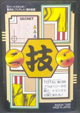 Charger l&#39;image dans la galerie, trading card game jcc carte dragon ball gt Carddass Part 26 n°36 (Total n°1036) (1996) bandai trunks dbgt cardamehdz verso
