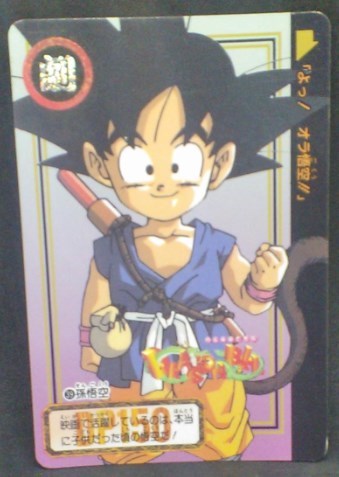 trading card game jcc carte dragon ball gt Carddass Part 26 n°39 (Total n°1039) (1996) bandai songoku dbgt cardamehdz