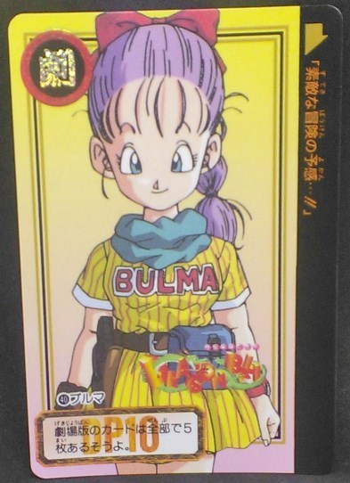 trading card game jcc carte dragon ball gt Carddass Part 26 n°40 (Total n°1040) (1996) bandai bulma dbgt cardamehdz