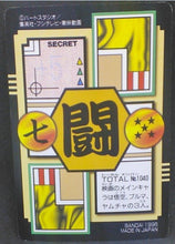 Charger l&#39;image dans la galerie, trading card game jcc carte dragon ball gt Carddass Part 26 n°40 (Total n°1040) (1996) bandai bulma dbgt cardamehdz verso