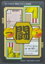 Charger l&#39;image dans la galerie, trading card game jcc carte dragon ball gt Carddass Part 27 n°43 (1996) bandai songoku trunks pan dbgt prisme cardamehdz verso