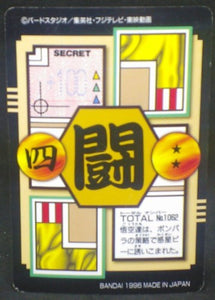 trading card game jcc carte dragon ball gt Carddass Part 27 n°62 (Total n°1062) (1996) bandai trunks dbgt cardamehdz verso