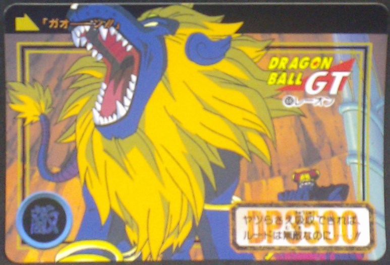 trading card game jcc carte dragon ball gt Carddass Part 27 n°68 (Total n°1068) (1996) bandai dbgt cardamehdz
