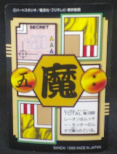 trading card game jcc carte dragon ball gt Carddass Part 27 n°68 (Total n°1068) (1996) bandai dbgt cardamehdz verso
