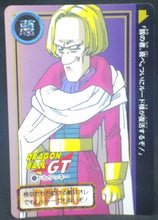 Charger l&#39;image dans la galerie, trading card game jcc carte dragon ball gt Carddass Part 27 n°70 (Total n°1070) (1996) bandai dbgt cardamehdz
