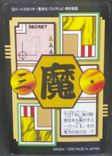 Charger l&#39;image dans la galerie, trading card game jcc carte dragon ball gt Carddass Part 27 n°82 (Total n°1082) (1996) bandai dbgt cardamehdz verso