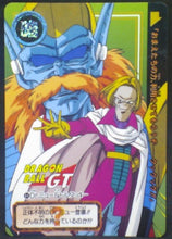 Charger l&#39;image dans la galerie, trading card game jcc carte dragon ball gt Carddass Part 27 n°84 (Total n°1084) (1996) bandai myuu dbgt cardamehdz