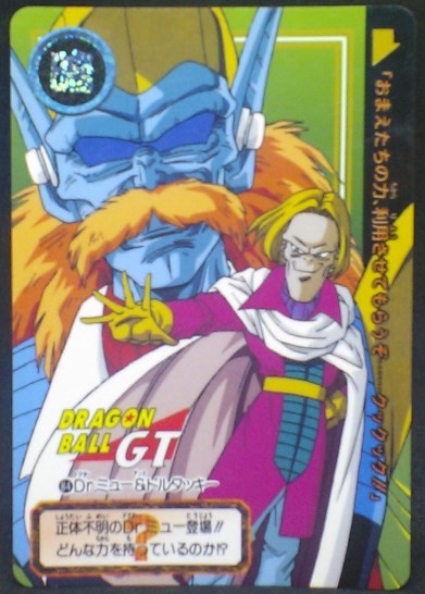 trading card game jcc carte dragon ball gt Carddass Part 27 n°84 (Total n°1084) (1996) bandai myuu dbgt cardamehdz