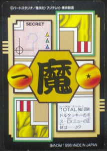 trading card game jcc carte dragon ball gt Carddass Part 27 n°84 (Total n°1084) (1996) bandai myuu dbgt cardamehdz verso