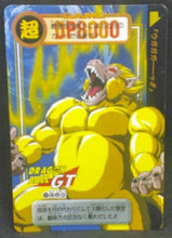 Charger l&#39;image dans la galerie, trading card game jcc carte dragon ball gt Carddass Part 29 n°152 (Total n°1152) (1997) bandai songoku oozaru dbgt cardamehdz
