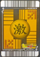 Charger l&#39;image dans la galerie, trading card game jcc carte dragon ball gt Data Carddass 2 Carte Hors Series LE-001-II (2006) bandai songoku vegeta ssj4 dbgt