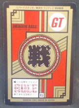 Charger l&#39;image dans la galerie, trading card game jcc carte dragon ball gt Super Battle Part 20 n°843 (1997) bandai songoku dbgt cardamehdz verso