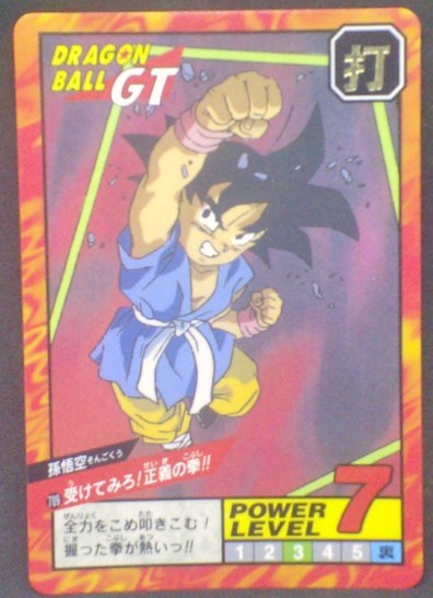 trading card game jcc carte dragon ball gt Super Battle part 17 n°709 (1996) bandai songoku dbgt cardamehdz 