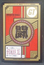 Charger l&#39;image dans la galerie, trading card game jcc carte dragon ball gt Super Battle part 17 n°711 (1996) bandai pan dbgt cardamehdz verso