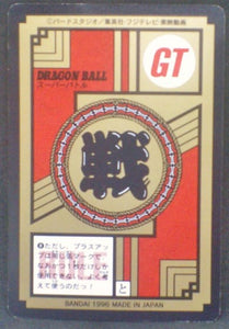 trading card game jcc carte dragon ball gt Super Battle part 18 n°778 (1996) bandai dbgt cardamehdz verso