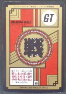 trading card game jcc carte dragon ball gt Super Battle part 18 n°779 (1996) bandai pan dbgt cardamehdz verso