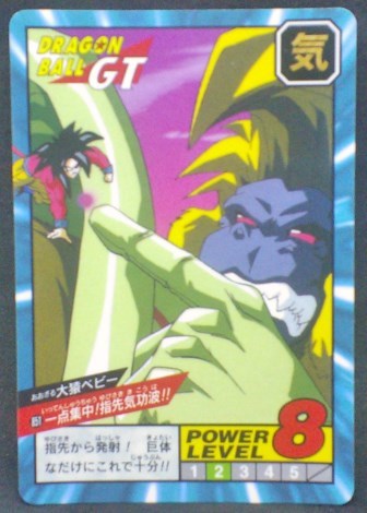 trading card game jcc carte dragon ball gt Super Battle part 20 n°851 (1997) bandai songoku ssj4 baby vegeta oozaru dbgt cardamehdz