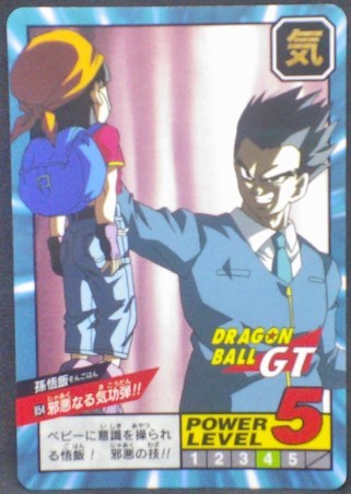 trading card game jcc carte dragon ball gt Super Battle part 20 n°854 (1997) bandai songohan pan dbgt cardamehdz