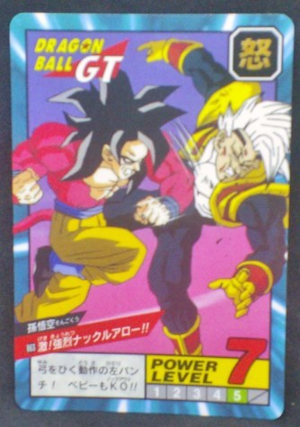 trading card game jcc carte dragon ball gt Super Battle part 20 n°863 (1997) bandai sangoku ssj4 vs baby vegeta dbgt cardamehdz