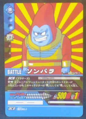 trading card game jcc carte dragon ball gt Super Card Game Part 5 DB-529 bandai (2007) frere para para dbgt cardamehdz