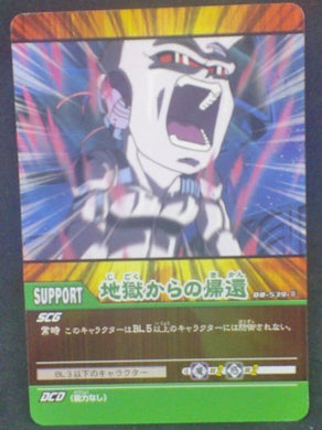 trading card game jcc carte dragon ball gt Super Card Game Part 5 DB-539 bandai (2007) baby dbgt cardamehdz