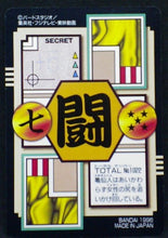 Charger l&#39;image dans la galerie, trading card game jcc dragon ball gt carddass part 26 n°22 total n°1022 1996 kami sennin tortue geniale bandai 