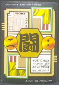 trading card game jcc carte dragon ball gt carddass part 27 n°76 (Total n°1076) (1996) bandai songoku dbgt prisme cardamehdz verso