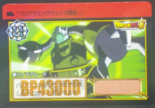 Charger l&#39;image dans la galerie, trading card game jcc carte dragon ball super Carddass Part 37 n°12 (2018) bandai dbs cardamehdz