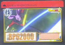 Charger l'image dans la galerie, trading card game jcc carte dragon ball super Carddass Part 37 n°14 (2018) bandai dbs dyspo cardamehdz
