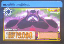 Charger l'image dans la galerie, trading card game jcc carte dragon ball super Carddass Part 37 n°17 (2018) bandai dbs toppo cardamehdz