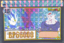 Charger l&#39;image dans la galerie, trading card game jcc carte dragon ball super Carddass Part 37 n°1 (2018) bandai songoku vegeta ssjb dbs prisme cardamehdz