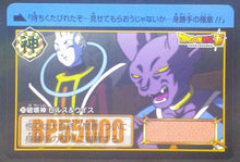 Charger l'image dans la galerie, trading card game jcc carte dragon ball super Carddass Part 37 n°20 (2018) bandai dbs whis beerus cardamehdz