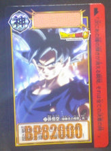 Charger l'image dans la galerie, trading card game jcc carte dragon ball super Carddass Part 37 n°22 (2018) bandai dbs songoku cardamehdz
