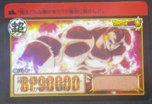 Charger l&#39;image dans la galerie, trading card game jcc carte dragon ball super Carddass Part 37 n°25 (2018) bandai dbs jiren cardamehdz