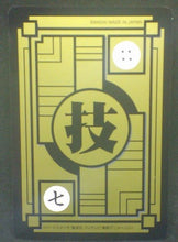 Charger l'image dans la galerie, trading card game jcc carte dragon ball super Carddass Part 37 n°31 (2018) bandai dbs Golden Freezer et Cyborg 17 cardamehdz verso