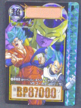 Charger l'image dans la galerie, trading card game jcc carte dragon ball super Carddass Part 37 n°44 (2018) bandai songoku vegeta beerus dbs prisme cardamehdz