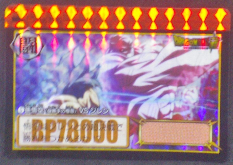 trading card game jcc carte dragon ball super Carddass Part 37 n°5 (2018) bandai songoku vs jiren dbs prisme cardamehdz