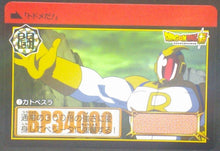 Charger l'image dans la galerie, trading card game jcc carte dragon ball super Carddass Part 37 n°7 (2018) bandai dbs cardamehdz