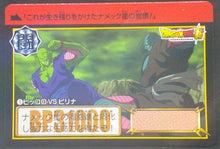 Charger l'image dans la galerie, trading card game jcc carte dragon ball super Carddass Part 37 n°8 (2018) bandai dbs Piccolo Versus Pirina cardamehdz