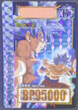 Charger l'image dans la galerie, trading card game jcc carte dragon ball super Carddass Part 38 n°46 (2018) bandai songoku dbs prisme cardamehdz
