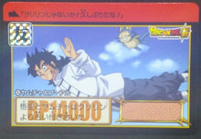 Charger l'image dans la galerie, trading card game jcc carte dragon ball super Carddass Part 38 n°50 (2018) bandai dbs yamcha puar cardamehdz