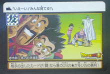 Charger l'image dans la galerie, trading card game jcc carte dragon ball super Carddass Part 38 n°56 (2018) bandai dbs hercules songohan pan boubou piccolo cardamehdz