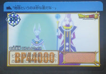 Charger l'image dans la galerie, carte dragon ball super Carddass Part 38 n°59 (2018) bandai dbs beerus whis cardamehdz