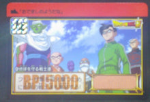 Charger l&#39;image dans la galerie, trading card game jcc carte dragon ball super Carddass Part 38 n°65 (2018) bandai dbs piccolo songohan krilin tortue geniale tenshinhan cardamehdz