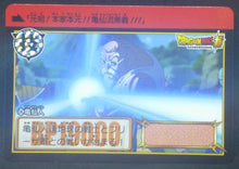 Charger l'image dans la galerie, trading card game jcc carte dragon ball super Carddass Part 38 n°66 (2018) bandai dbs tortue geniale cardamehdz