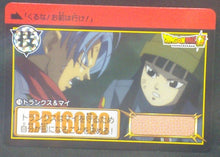Charger l'image dans la galerie, trading card game jcc carte dragon ball super Carddass Part 38 n°74 (2018) bandai dbs trunks mai cardamehdz
