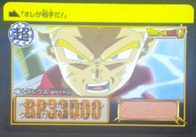 Charger l'image dans la galerie, trading card game jcc carte dragon ball super Carddass Part 38 n°77 (2018) bandai dbs trunks cardamehdz